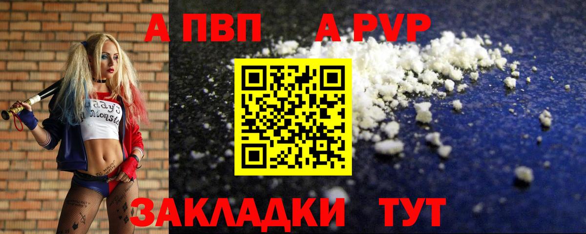 Alfa_PVP мука Балтийск