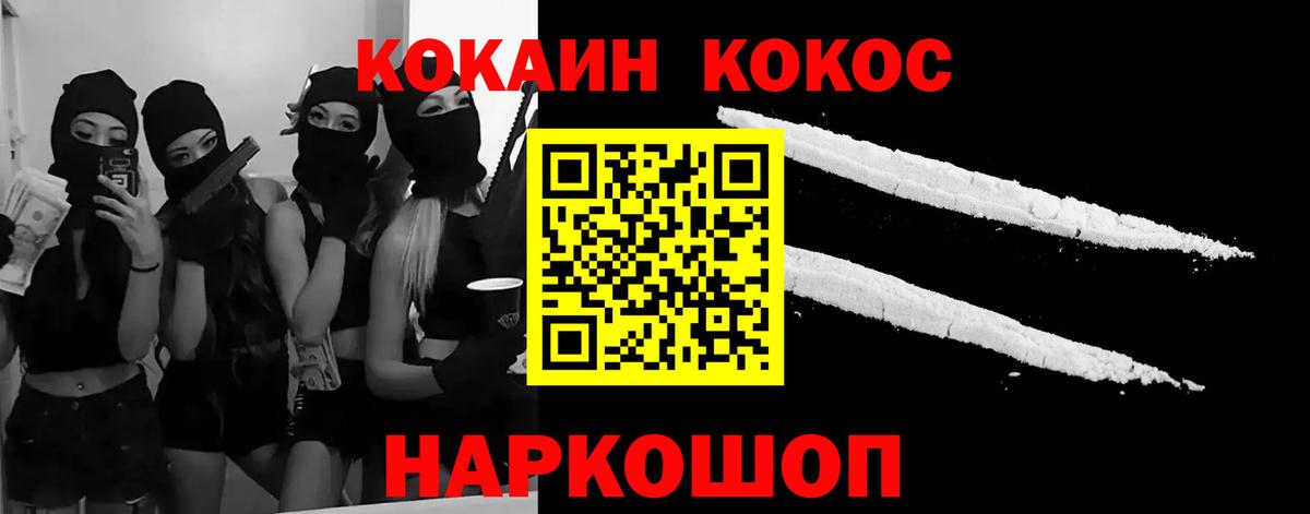 COCAIN 99% Балтийск