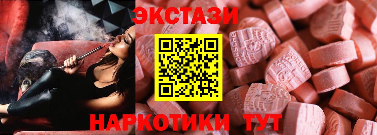 Балтийск  Ecstasy mix  ЭКСТАЗИ  ЭКСТАЗИ XTC  Вход с VPN 