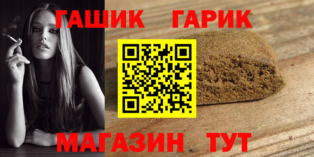 Гашиш Cannabis Балтийск