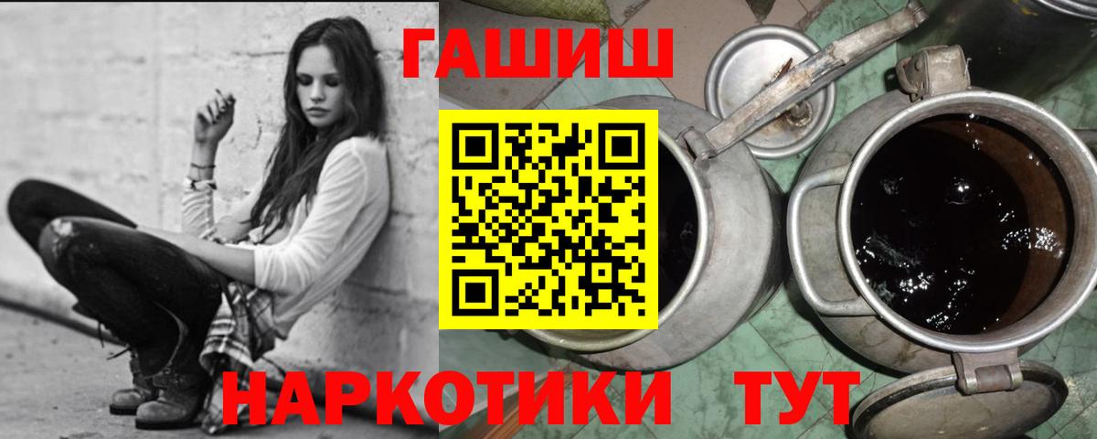 ГАШ Cannabis  Вход с VPN  Гашиш Premium  Балтийск 