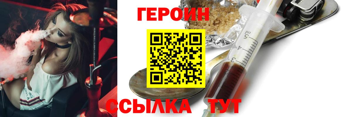 ГЕРОИН Афган  Вход с VPN  Балтийск 