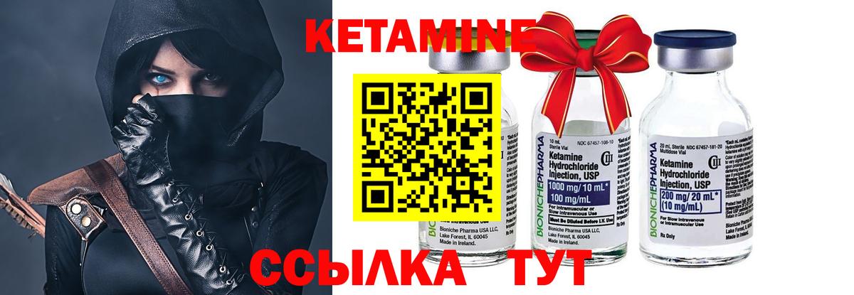 Кетамин VHQ  Вход с VPN  Балтийск  КЕТАМИН ketamine 