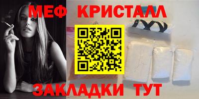 мефедрон мука Краснокаменск