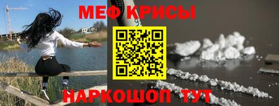 мефедрон мука Краснокаменск