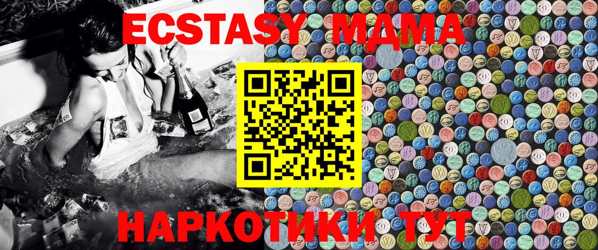 Балтийск  МДМА молли  Вход с VPN  МДМА  МДМА crystal 