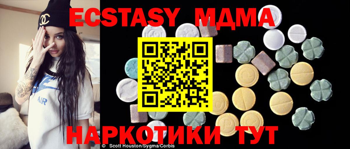 MDMA crystal Балтийск