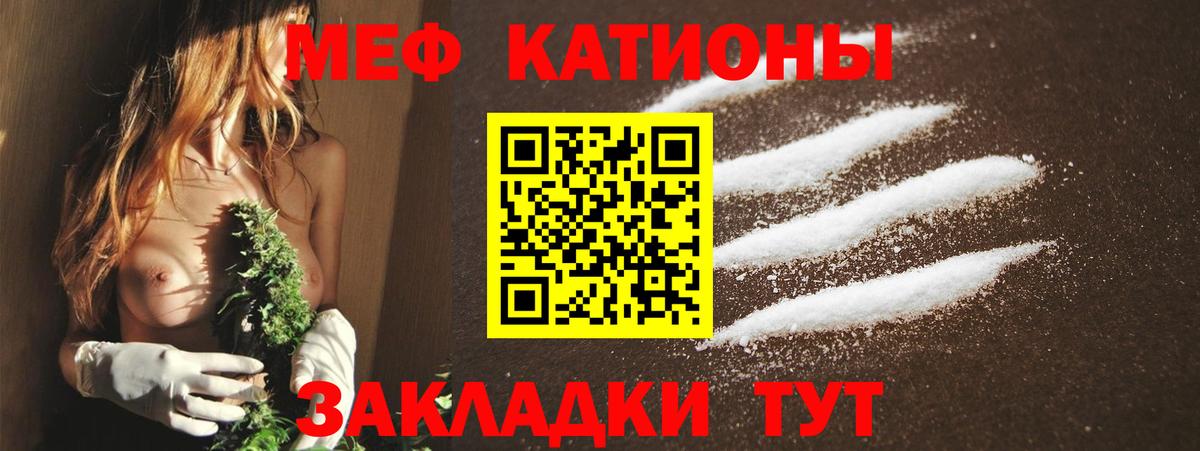 Балтийск  Мефедрон кристаллы  МЕФ  МЯУ-МЯУ мука  Вход с VPN 