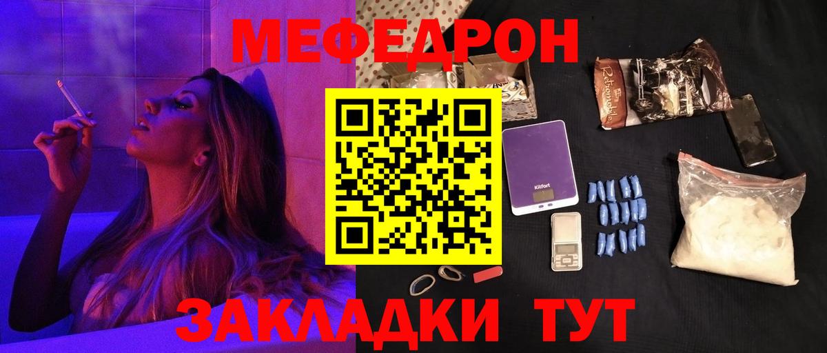 Меф кристаллы Балтийск