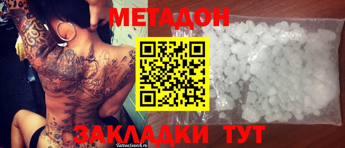 Метадон белоснежный  Вход с VPN  Метадон белоснежный  Балтийск 