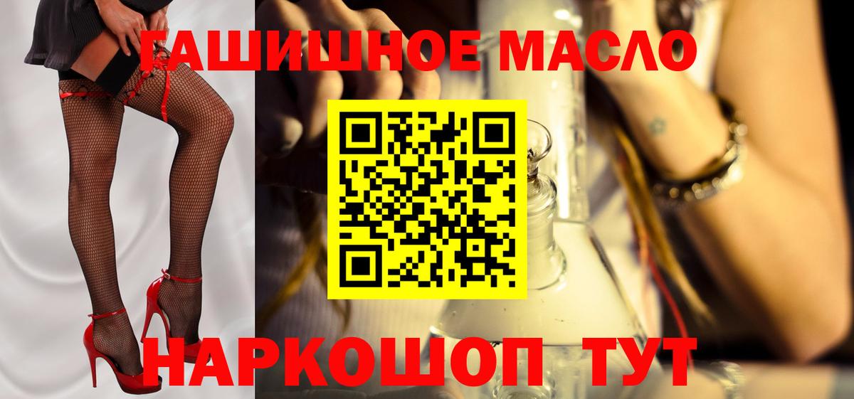 Дистиллят ТГК гашишное масло  ТГК вейп  Балтийск  Вход с VPN 